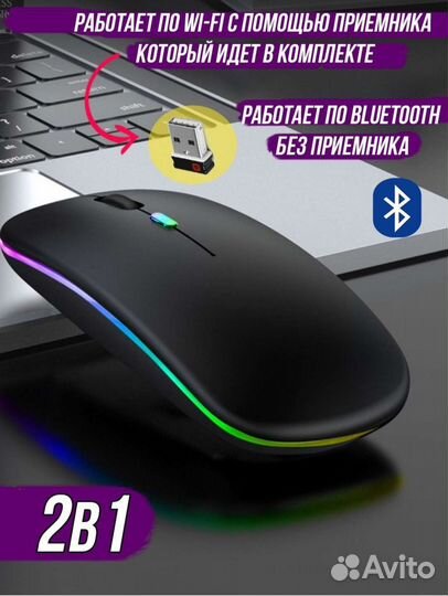 Игровая мышь