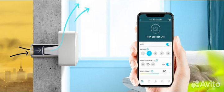 Бризер Tion lite