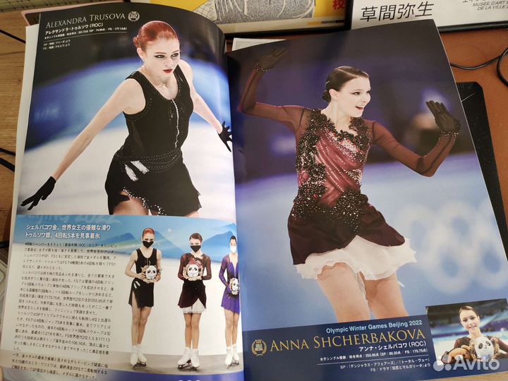 Японский журнал figure skating (Олимпийский)