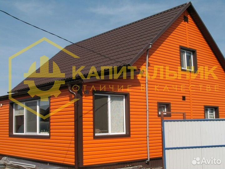Сайдинг