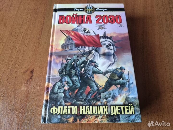 Клэнси Березин