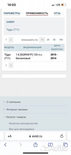 Тормозные диски chery tiggo 11