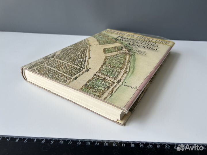 Книга Памятники архитектуры Москвы. 1983 год