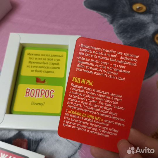 Настольная игра Скажи да или нет(новогодняя)