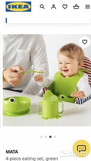 Набор детской посуды Mata Икеа IKEA новый