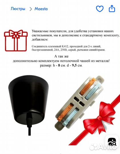 Светильник
