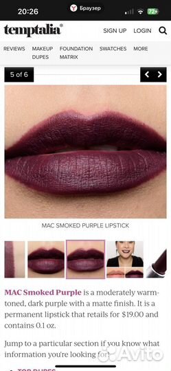 Помада mac 614