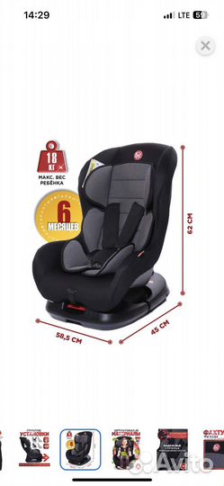 Автомобильное кресло babycare