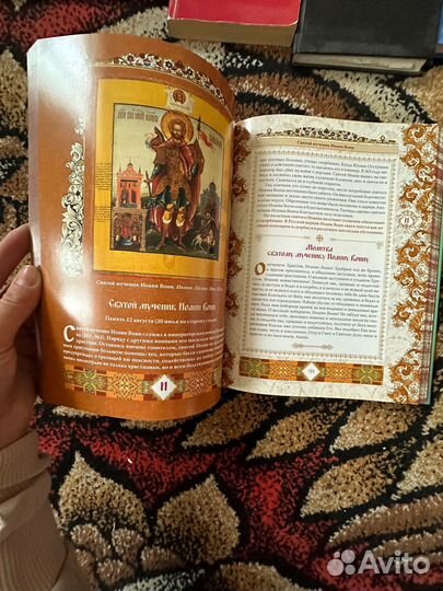 Религиозная книга