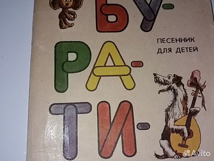 Сборник песенник СССР
