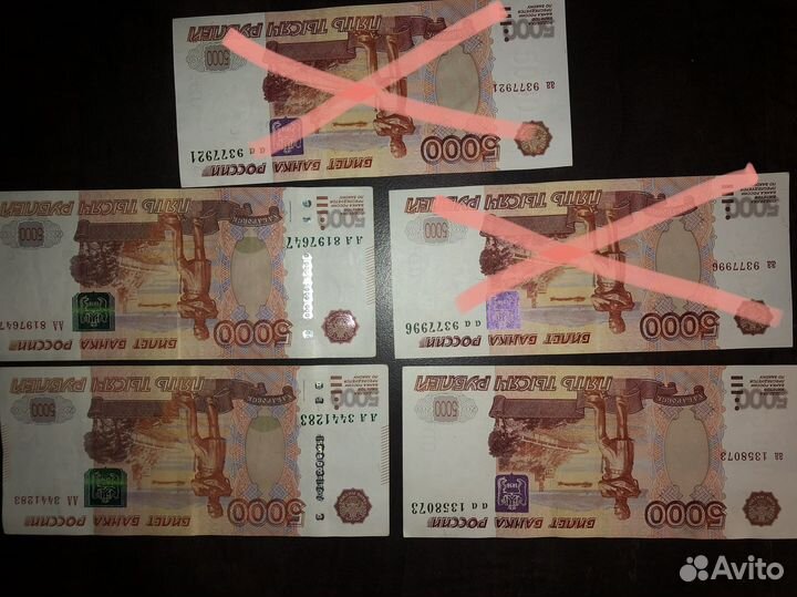 Купюра 5000 рублей