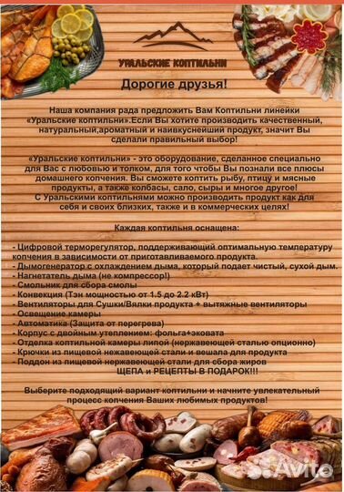 Коптильный аппарат 