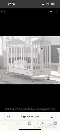 Детская кроватка Гандылян Даниэль