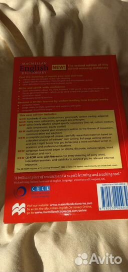 Macmillan Dictionary For Advanced learners Б/У