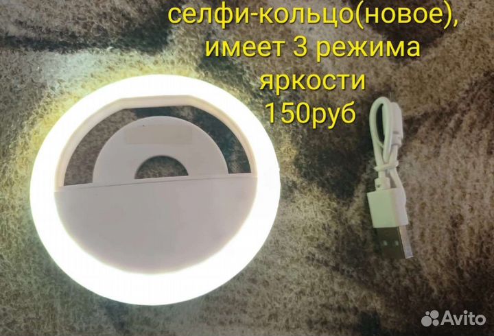 Кольцо селфи для телефона
