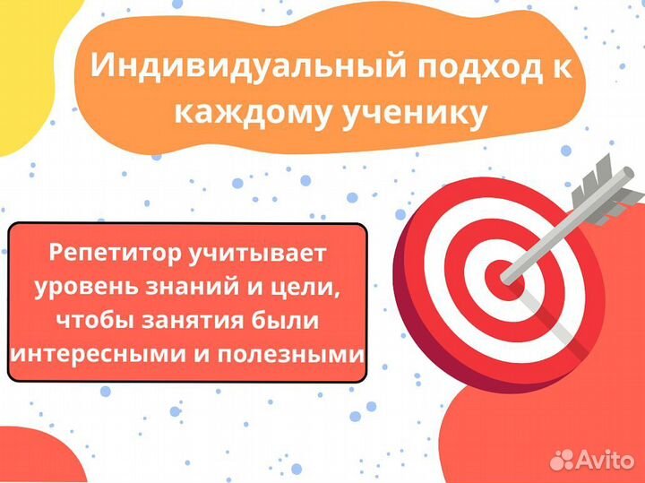 Репетитор по русскому языку / Подготовка к ЕГЭ ОГЭ