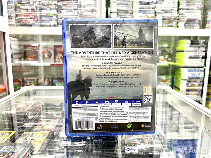 Shadow of the Colossus Ps4 PS5 Новый