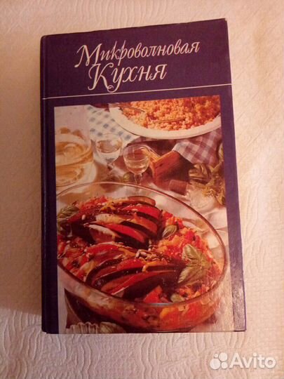 Кулинарные книги