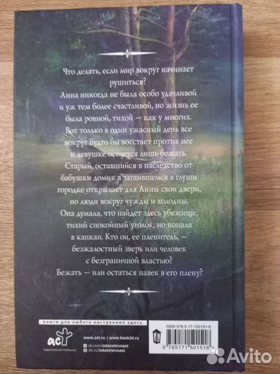 Книги Маша Моран