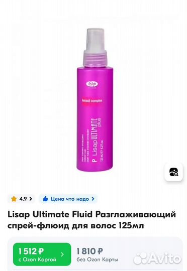 Lisap Ultimate Fluid Разглаживающий спрей-флюид