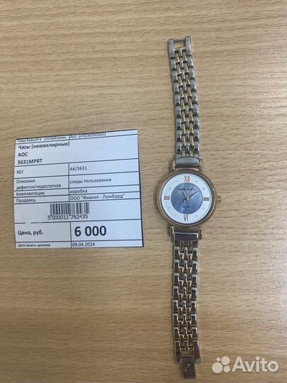 Часы женские Anne Klein