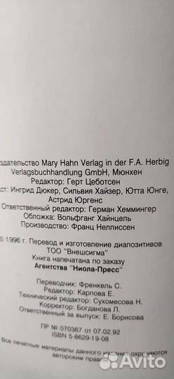 Редкая книга 222 модные причёски