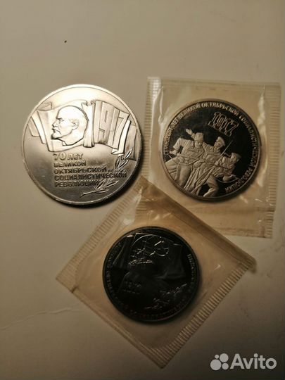 Монеты 70 лет революции