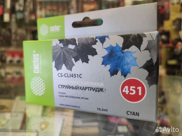 Картриджи Canon CLI-451 (Cactus)