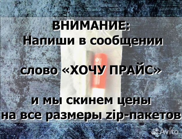 Пакет зип лок матовый 15 * 20оптом