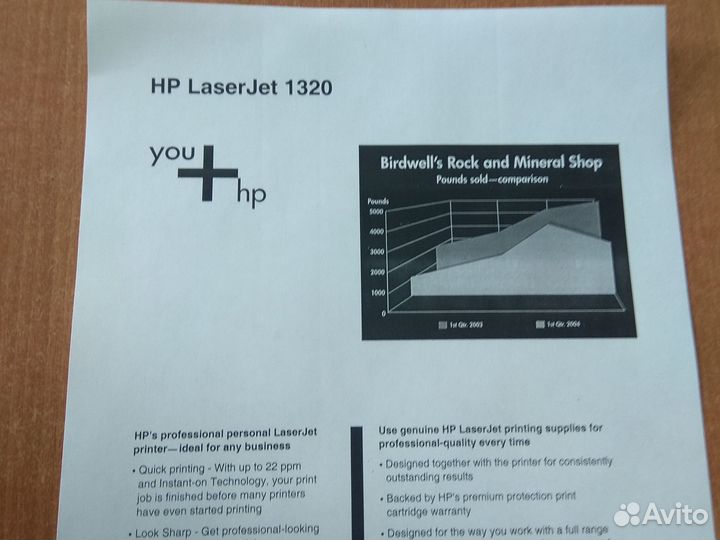 Принтер HP laserjet 1320
