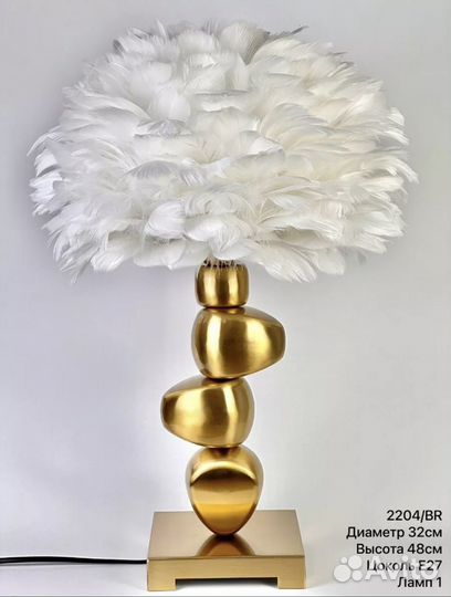 Светильник настольный