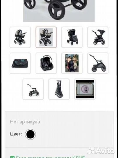 Коляска 3 в 1