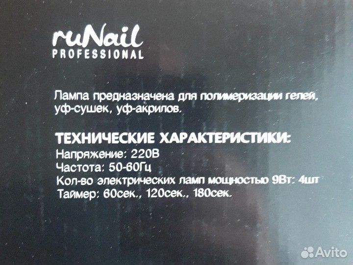 Лампа уф 36 вт