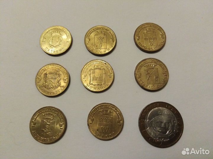 Монеты 10 рублевые