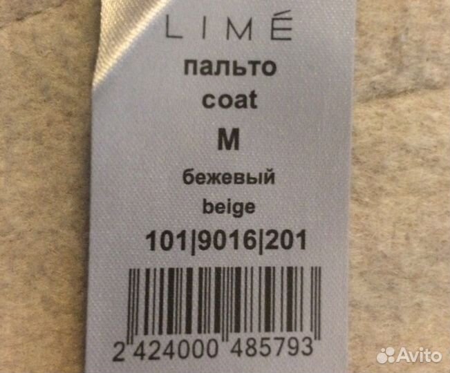 Пальто женское lime