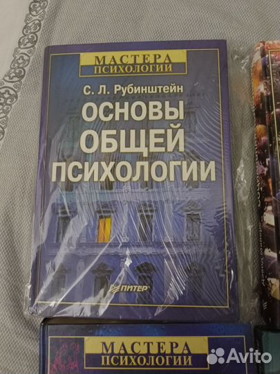 Книги по психологии