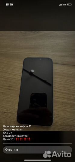 iPhone 11, 64 ГБ