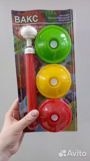 Вакуумные крышки с насосом