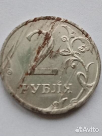 Монета 2 руб. 2020 г., брак