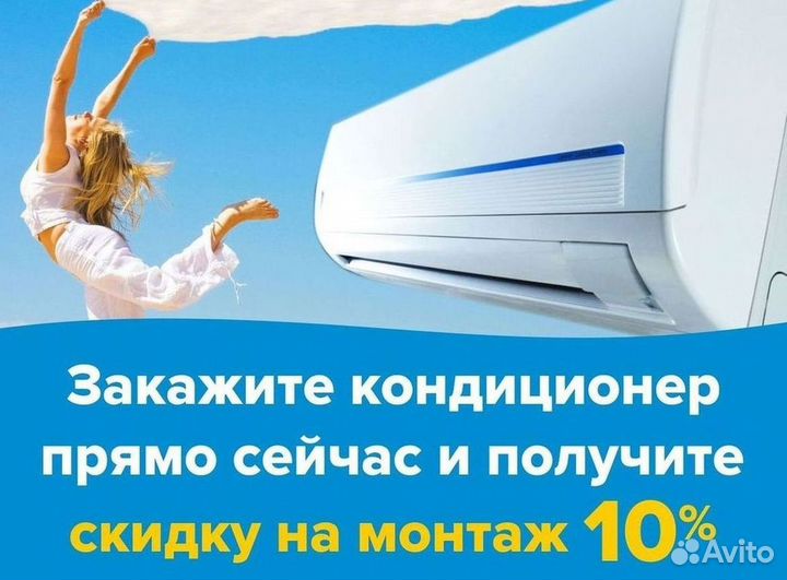 Сплит система с установкой