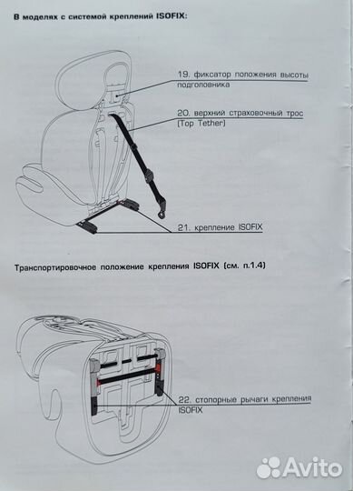 Детское автокресло Geburt от 9 до 36 кг
