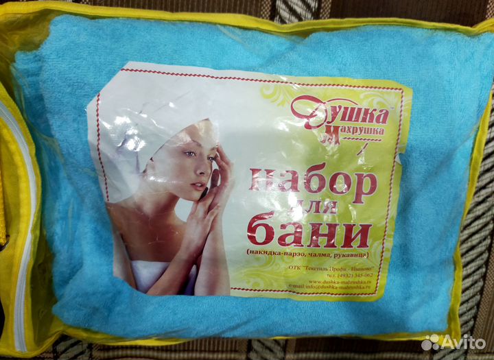 Банный набор новый