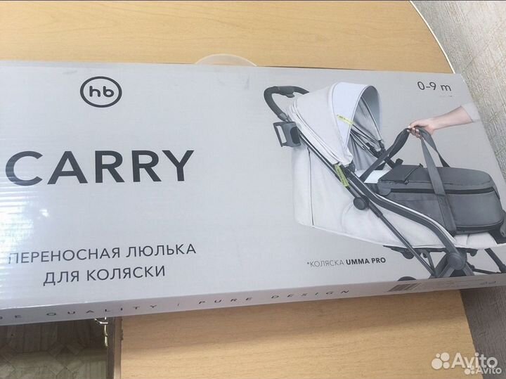 Переносная люлька