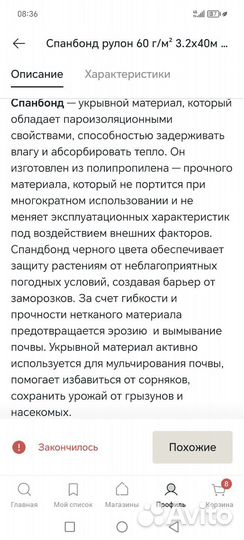 Спанбонд укрывной материал