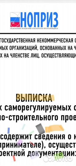 Ооо с сро