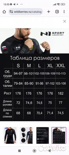 Рашгард новый