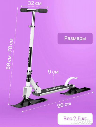 Детский самокат