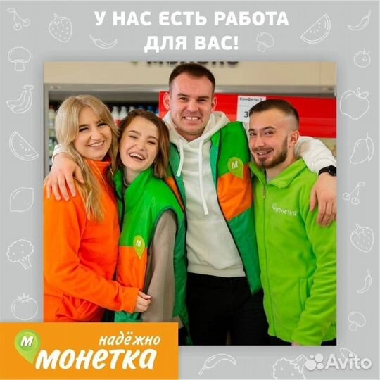 Продавец-кассир (г. Троицкий)