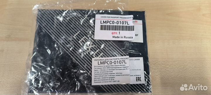 Обложка для паспорта progressive синяя