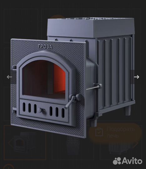 Печь для бани Гроза 24 П чугунная Гефест банная